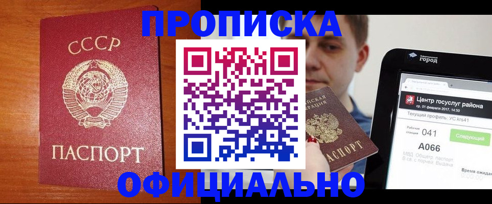 временная регистрация гарантия в Шадринске