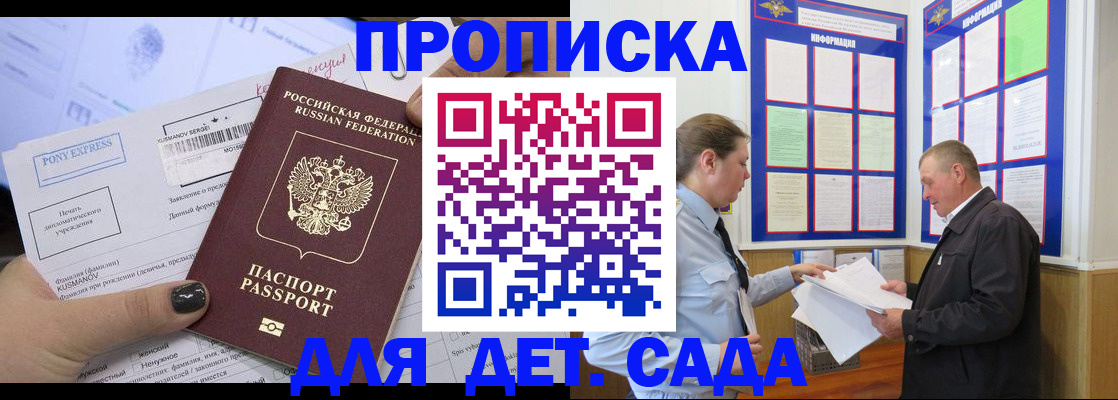 временная регистрация госуслуги в Шадринске